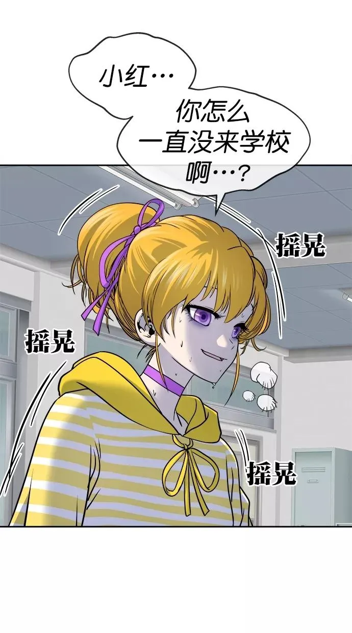 第三季 第46话 变性手术 [12] 第2页