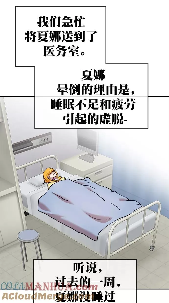 第三季 第46话 变性手术 [12] 第7页