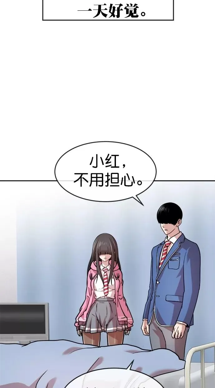 第三季 第46话 变性手术 [12] 第8页