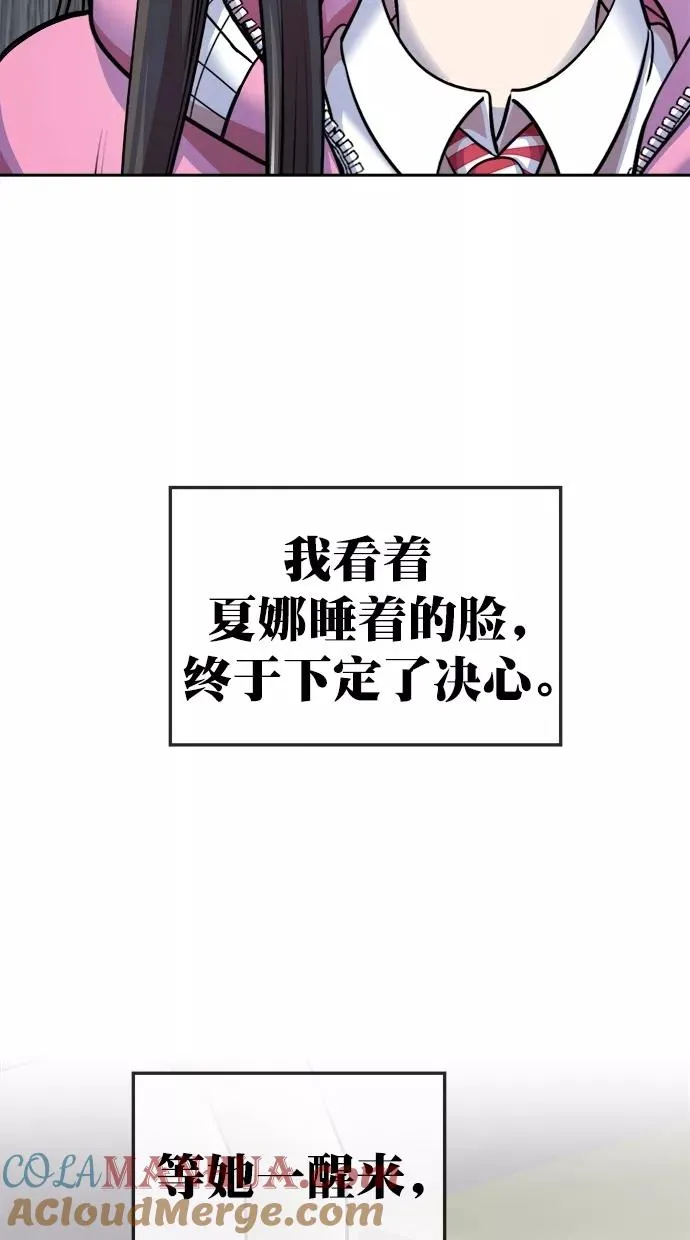 第三季 第46话 变性手术 [12] 第10页