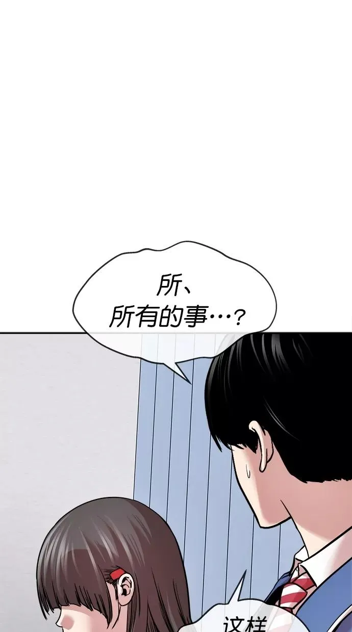 第三季 第46话 变性手术 [12] 第12页