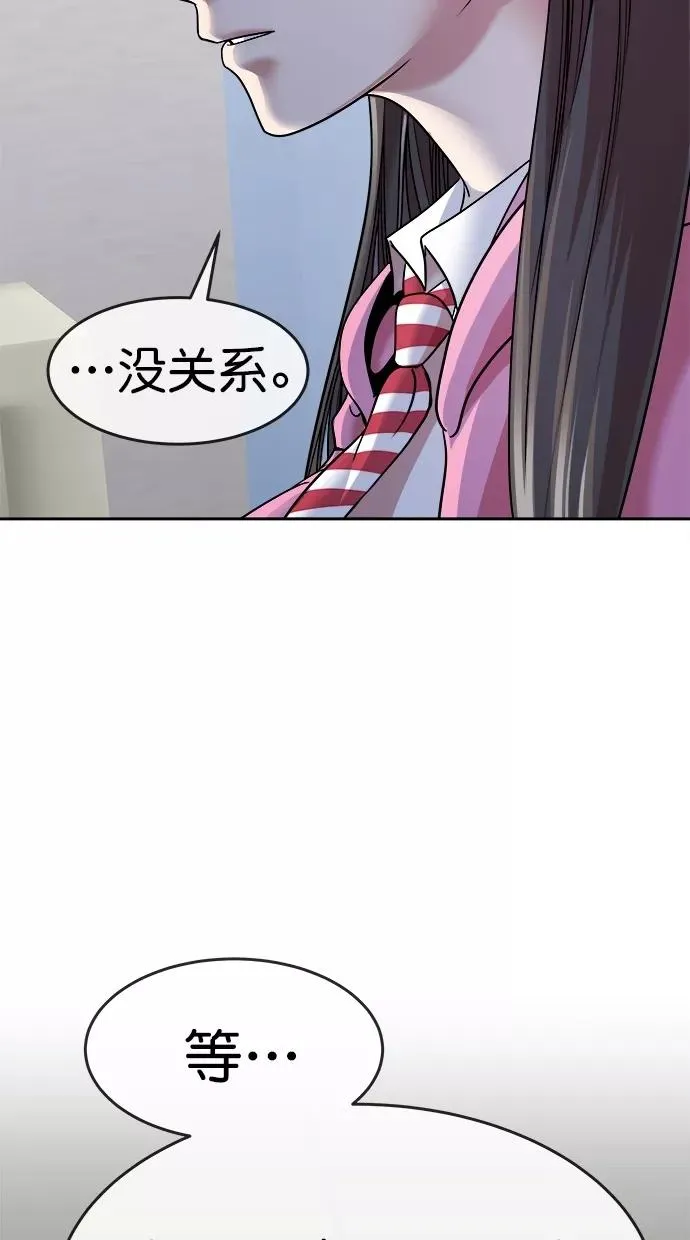 第三季 第46话 变性手术 [12] 第14页