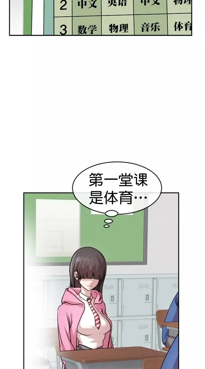 第三季 第46话 变性手术 [12] 第18页