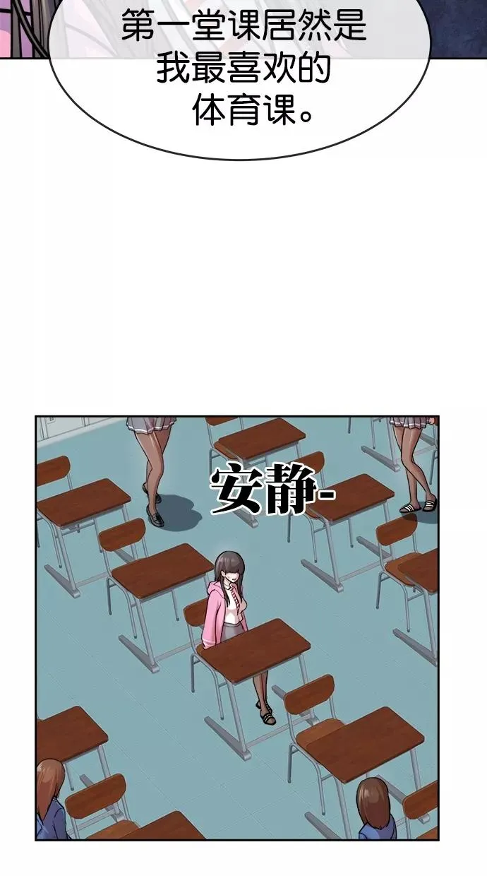 第三季 第46话 变性手术 [12] 第20页