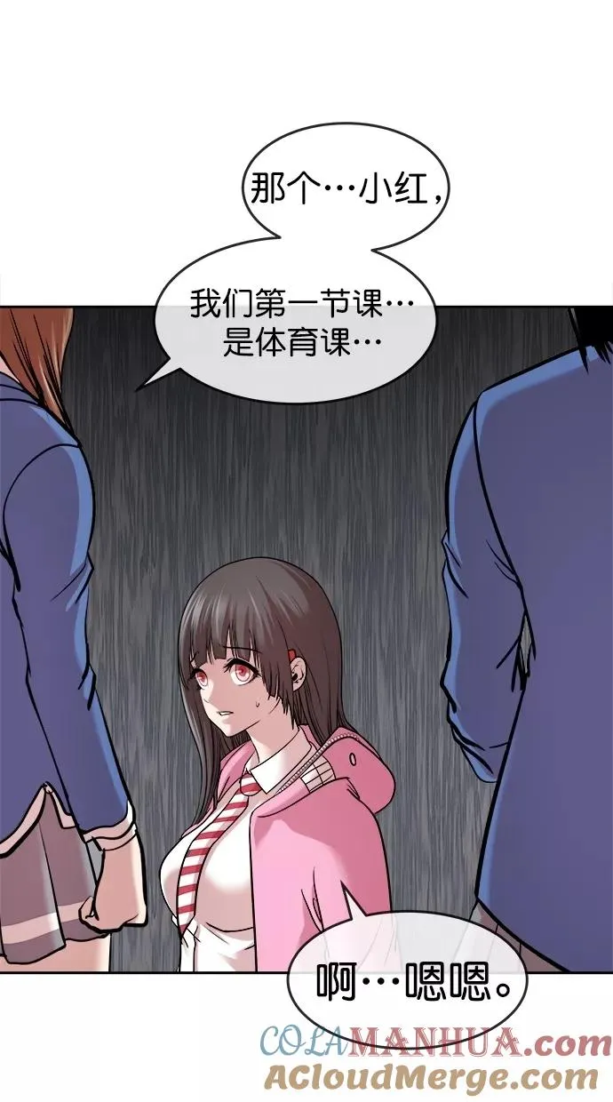 第三季 第46话 变性手术 [12] 第22页