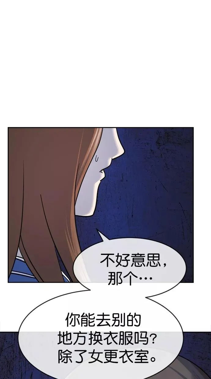 第三季 第46话 变性手术 [12] 第23页