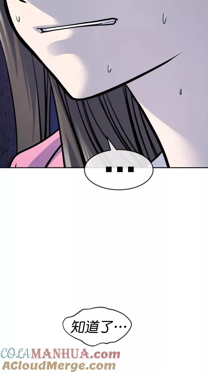第三季 第46话 变性手术 [12] 第25页