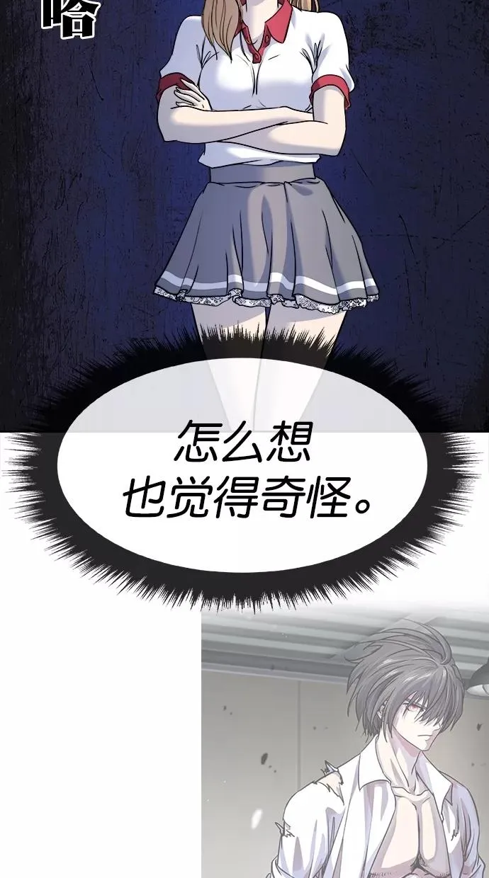 第三季 第46话 变性手术 [12] 第29页