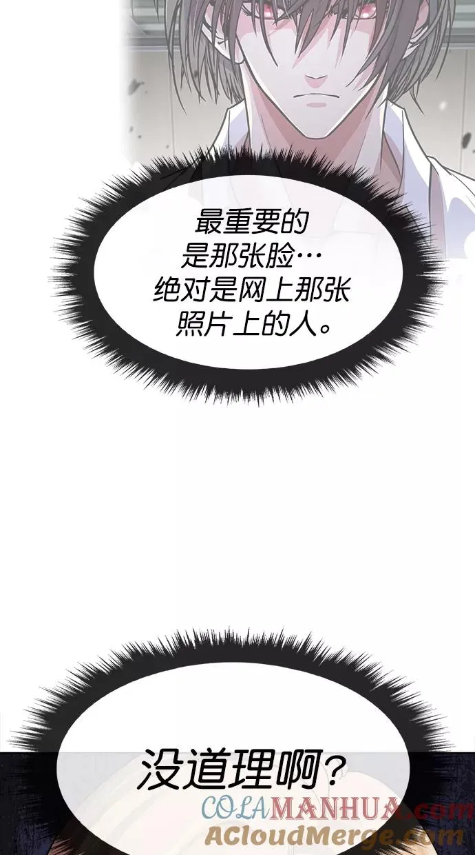 第三季 第46话 变性手术 [12] 第31页