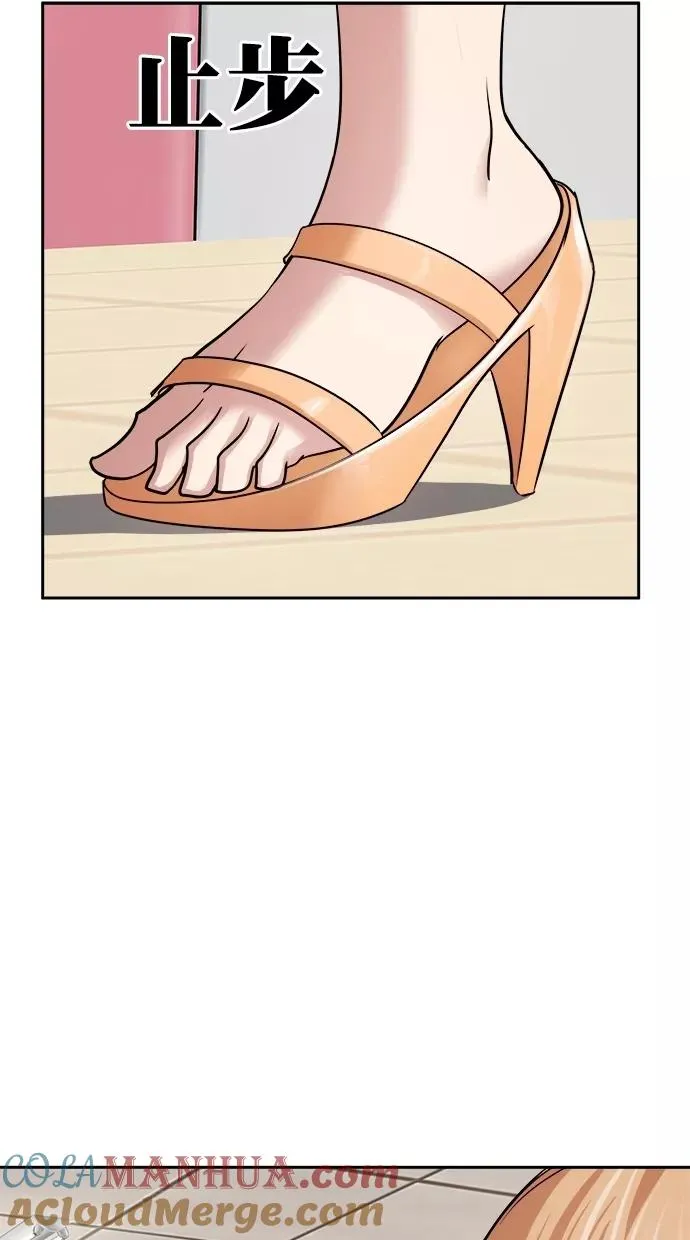 第三季 第46话 变性手术 [12] 第34页