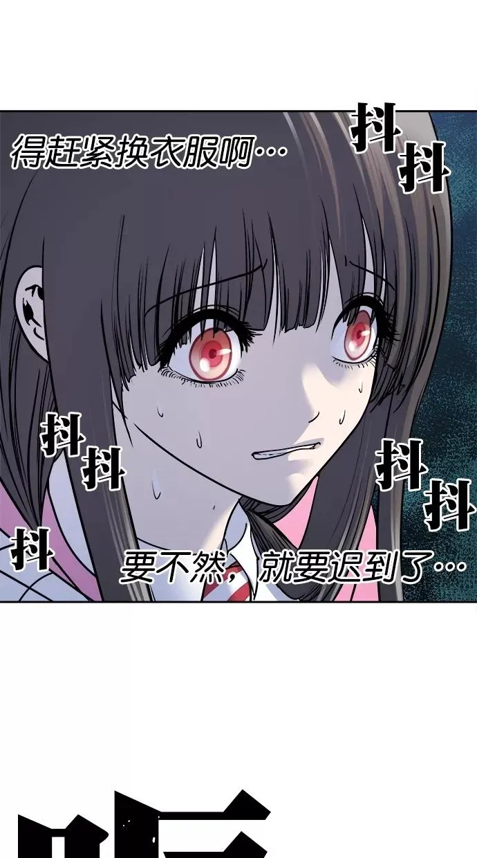 第三季 第46话 变性手术 [12] 第38页