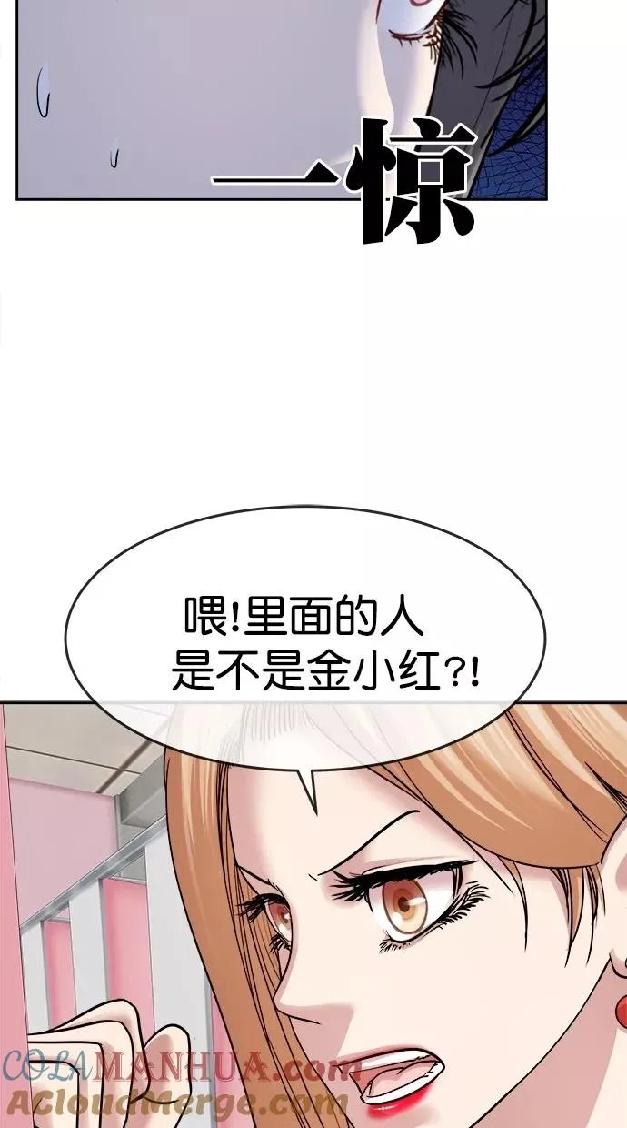 第三季 第46话 变性手术 [12] 第40页