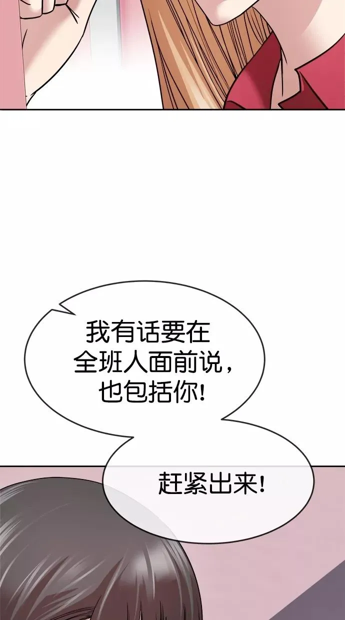 第三季 第46话 变性手术 [12] 第41页