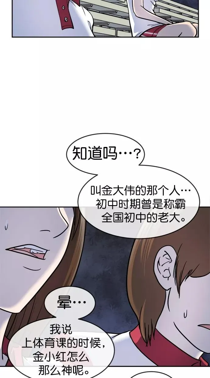第三季 第46话 变性手术 [12] 第45页