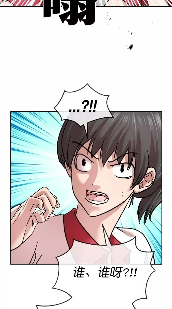第三季 第46话 变性手术 [12] 第48页