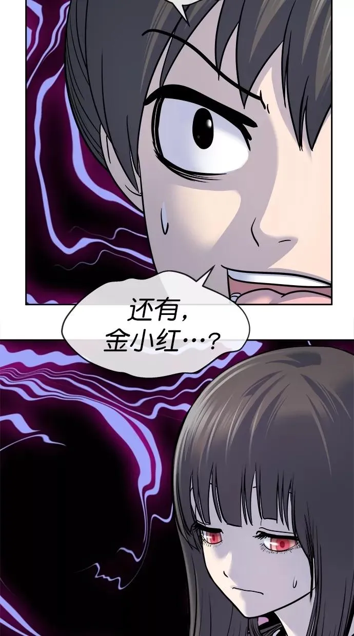第三季 第46话 变性手术 [12] 第51页