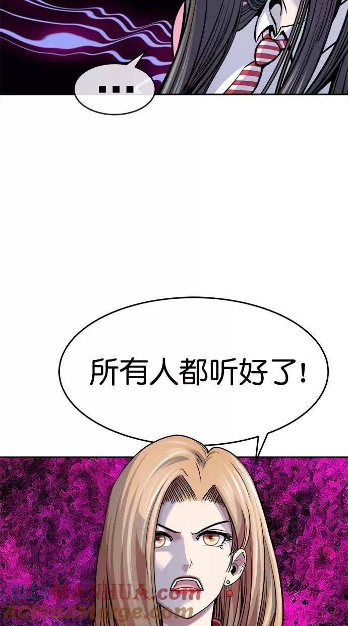 第三季 第46话 变性手术 [12] 第52页