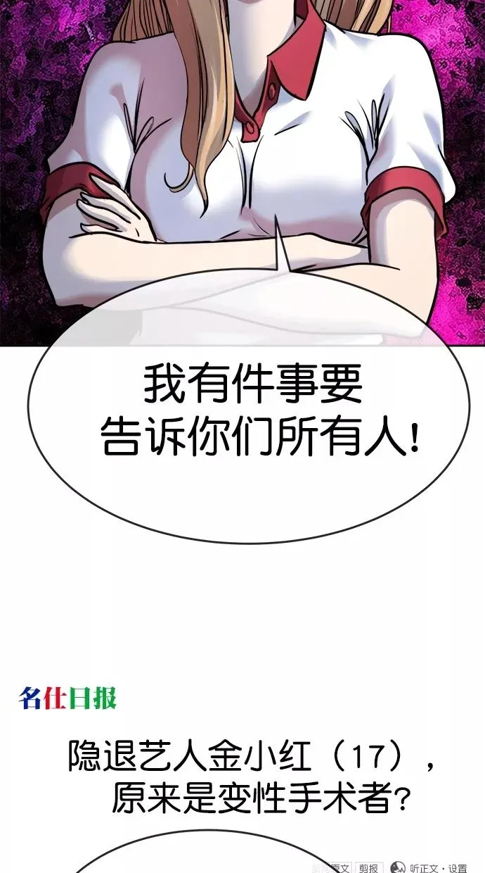 第三季 第46话 变性手术 [12] 第53页