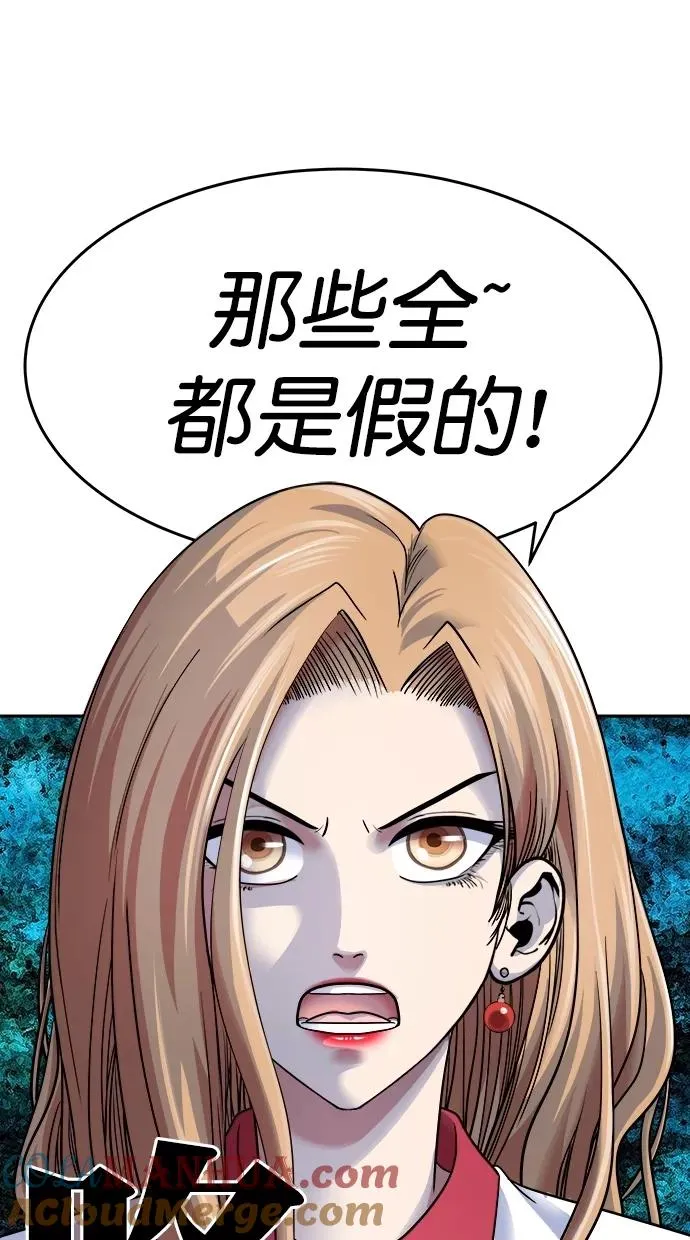 第三季 第46话 变性手术 [12] 第55页