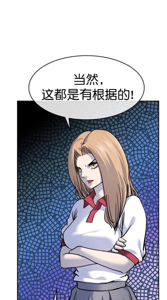 第三季 第46话 变性手术 [12] 第57页