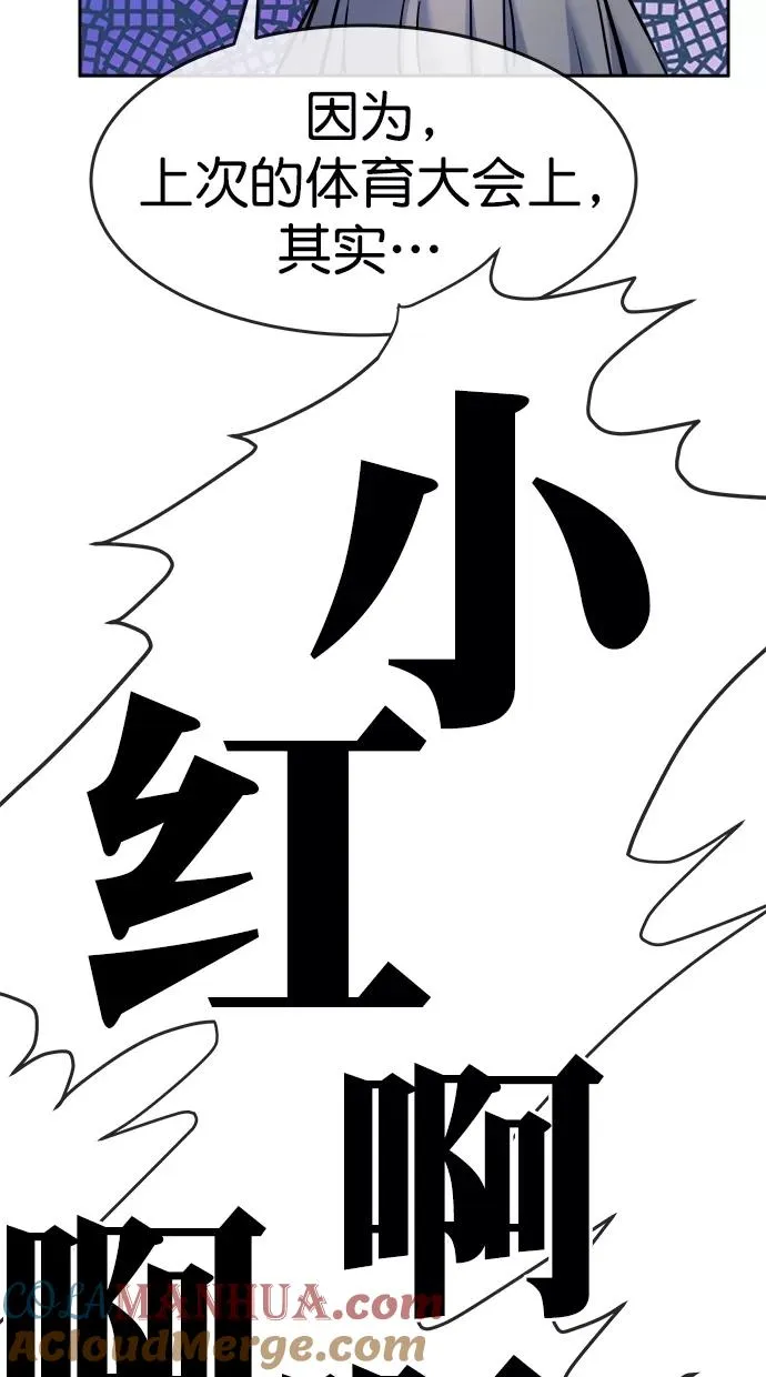 第三季 第46话 变性手术 [12] 第58页
