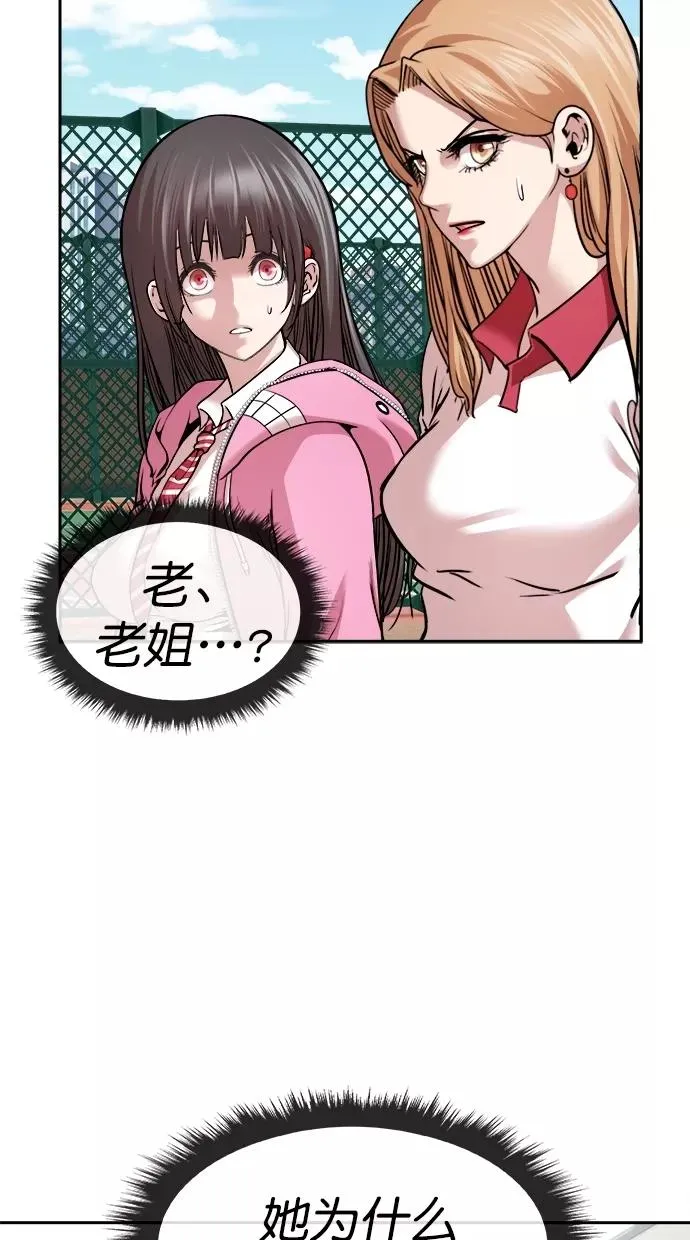 第三季 第46话 变性手术 [12] 第62页