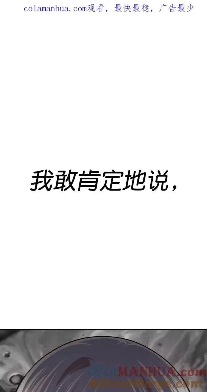 第三季 第47话 变性手术 [13] 第1页