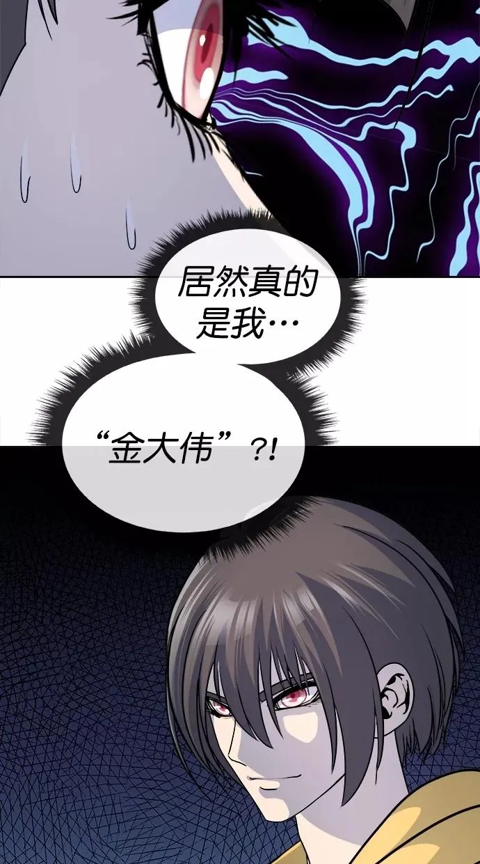 第三季 第47话 变性手术 [13] 第8页