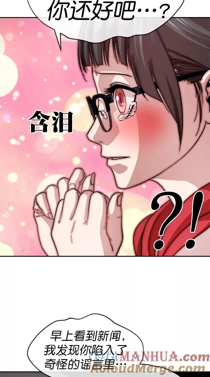 第三季 第47话 变性手术 [13] 第13页