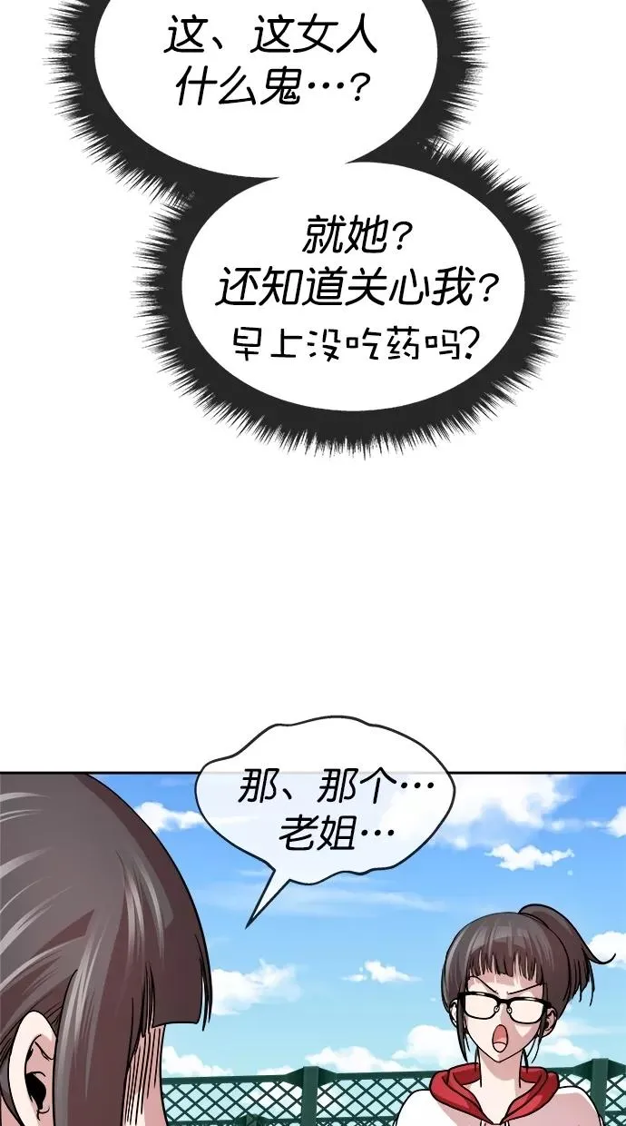 第三季 第47话 变性手术 [13] 第15页