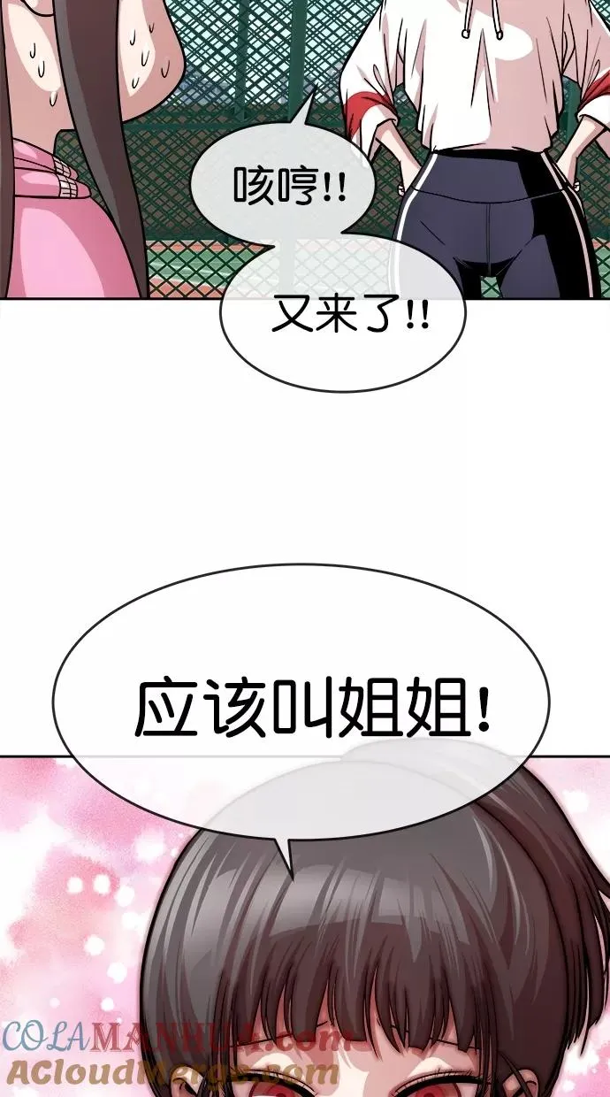 第三季 第47话 变性手术 [13] 第16页