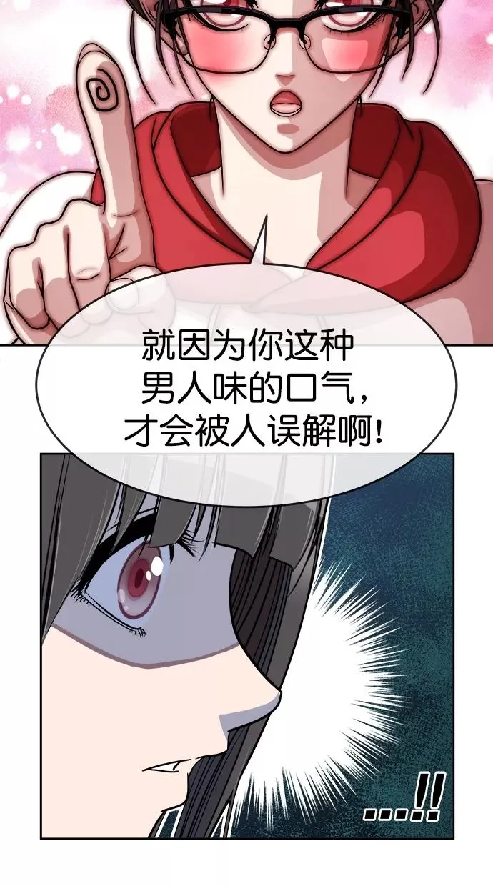 第三季 第47话 变性手术 [13] 第17页