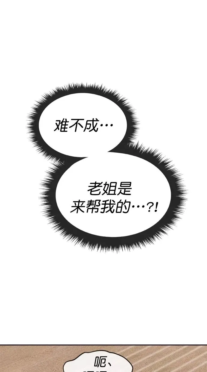 第三季 第47话 变性手术 [13] 第18页