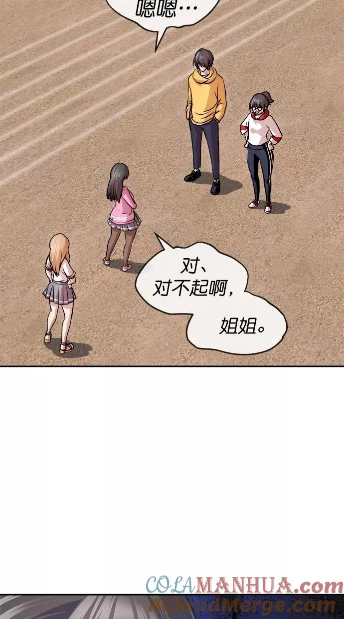 第三季 第47话 变性手术 [13] 第19页