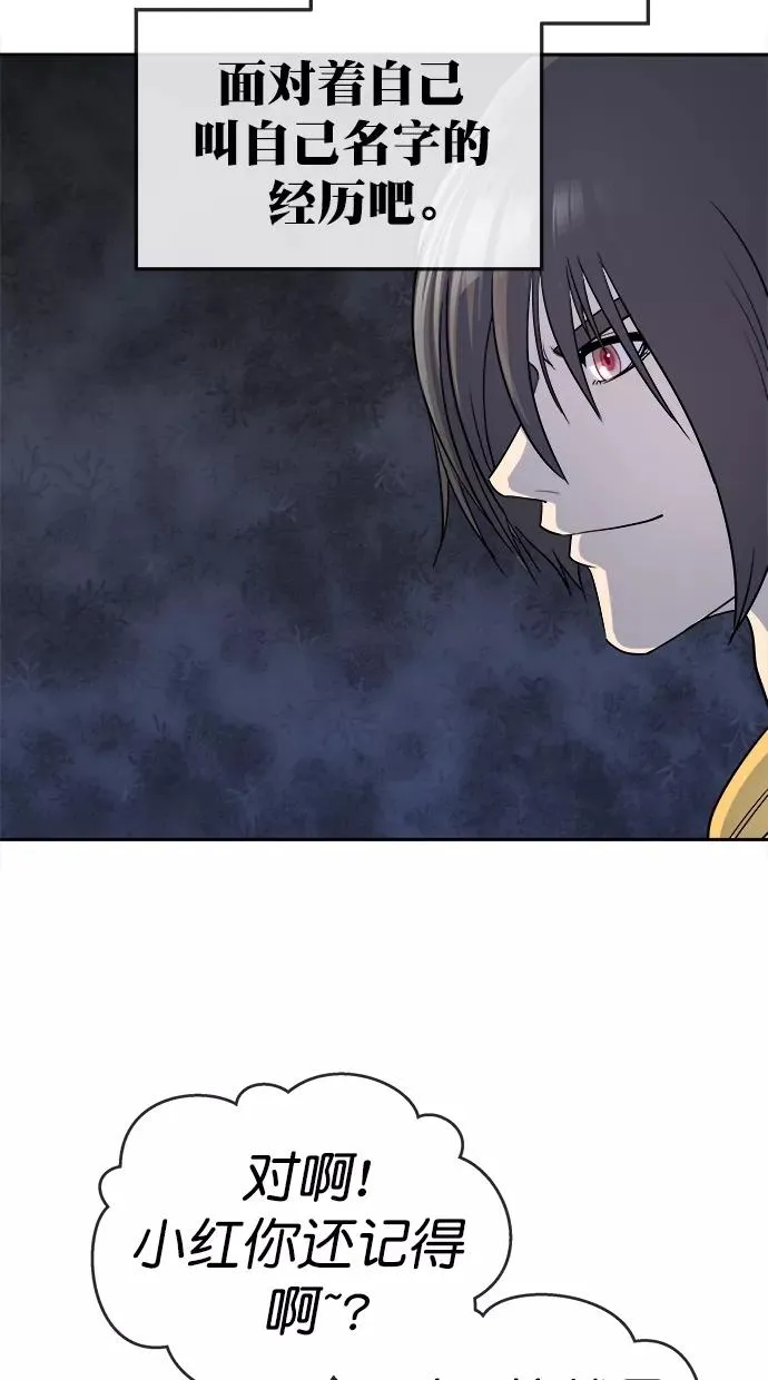 第三季 第47话 变性手术 [13] 第23页
