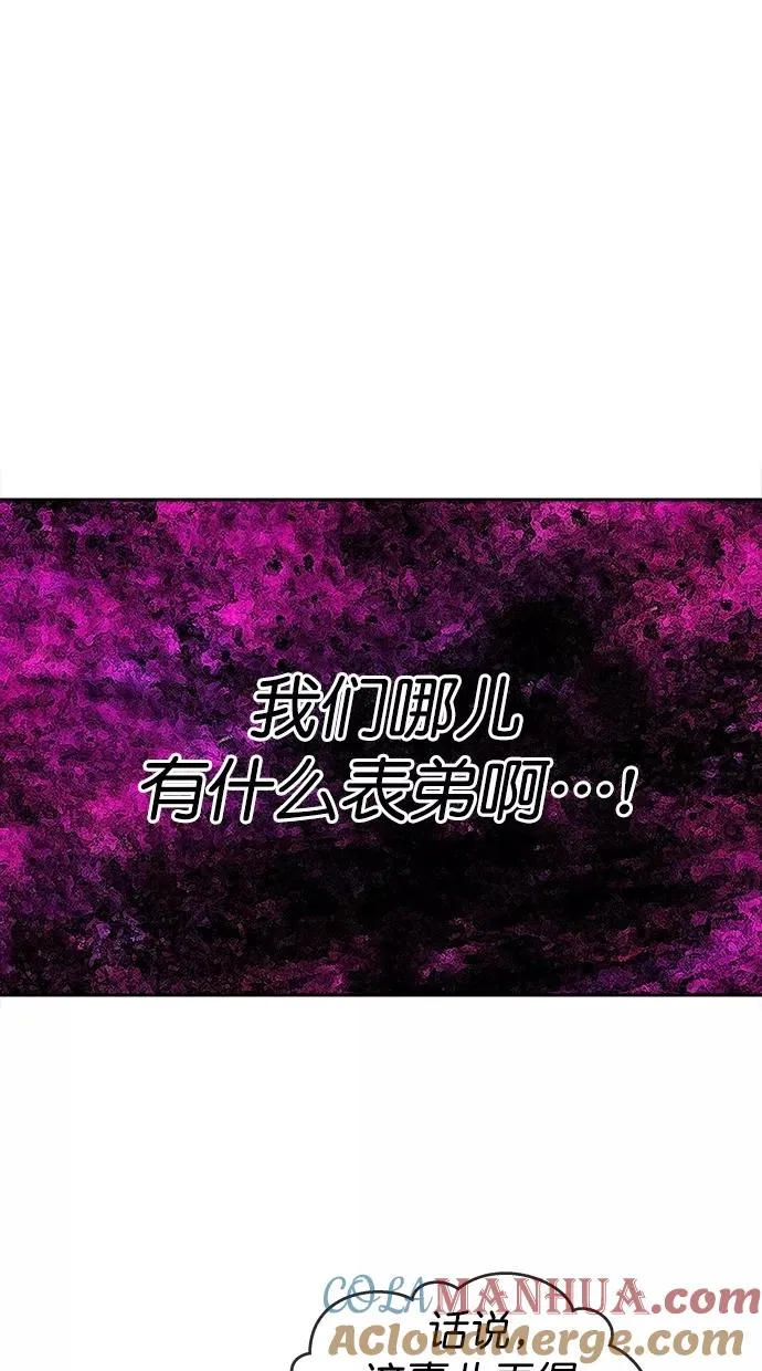 第三季 第47话 变性手术 [13] 第28页