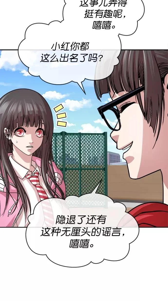 第三季 第47话 变性手术 [13] 第29页