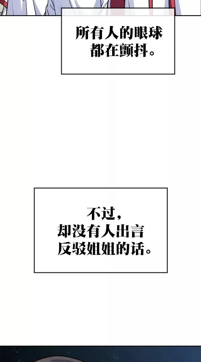 第三季 第47话 变性手术 [13] 第32页
