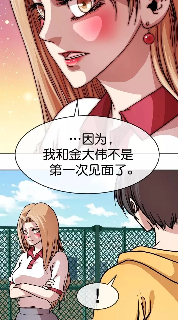 第三季 第47话 变性手术 [13] 第36页