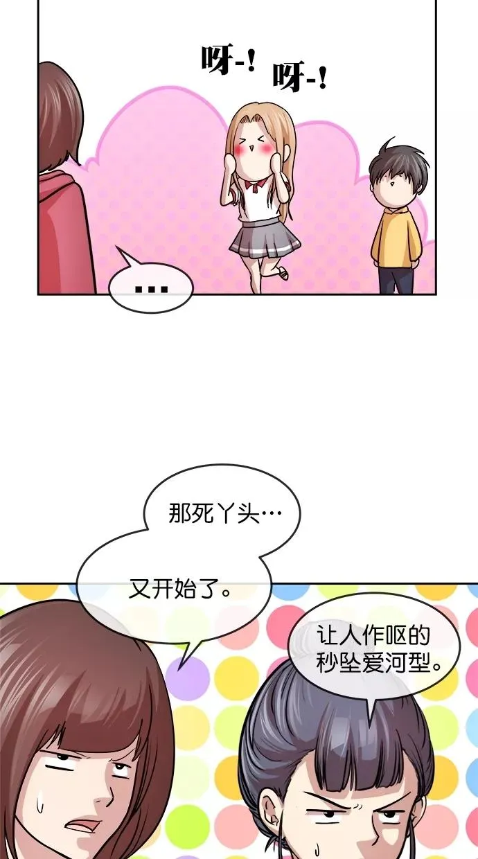 第三季 第47话 变性手术 [13] 第39页