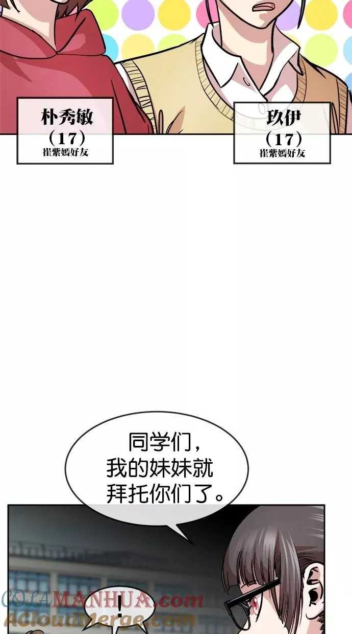 第三季 第47话 变性手术 [13] 第40页