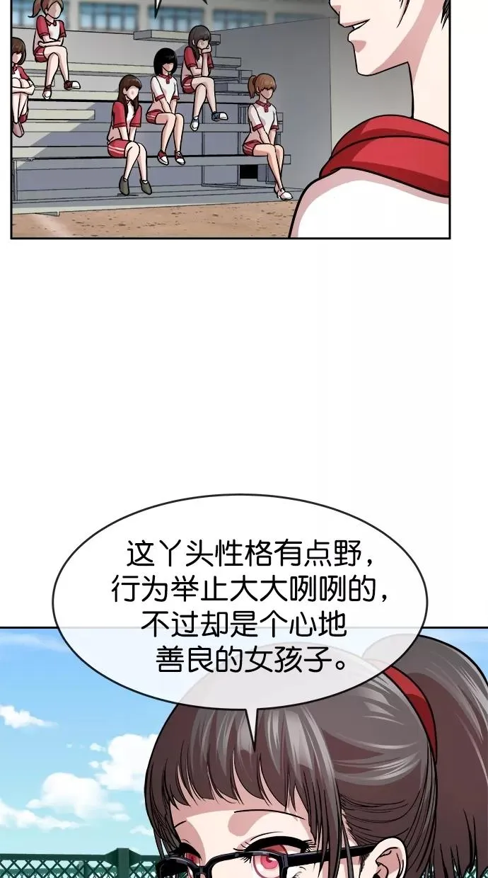 第三季 第47话 变性手术 [13] 第41页