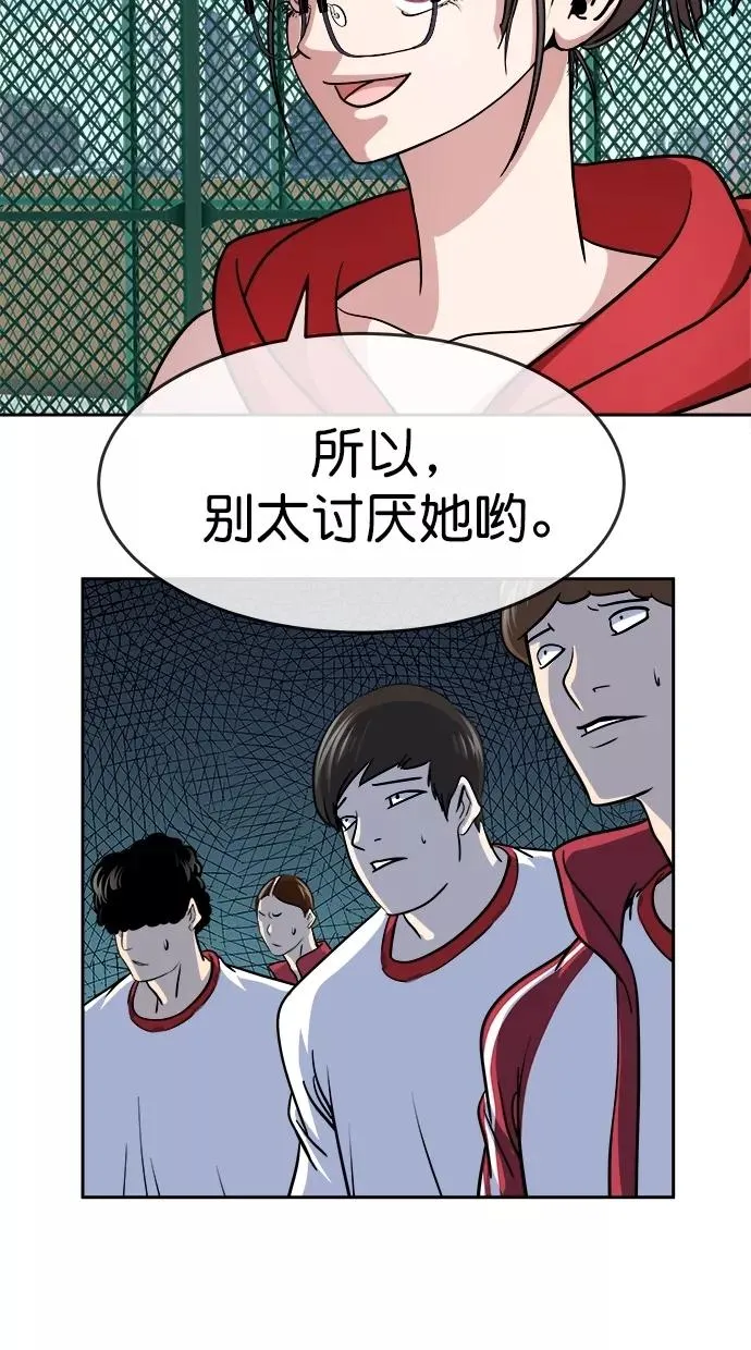 第三季 第47话 变性手术 [13] 第42页