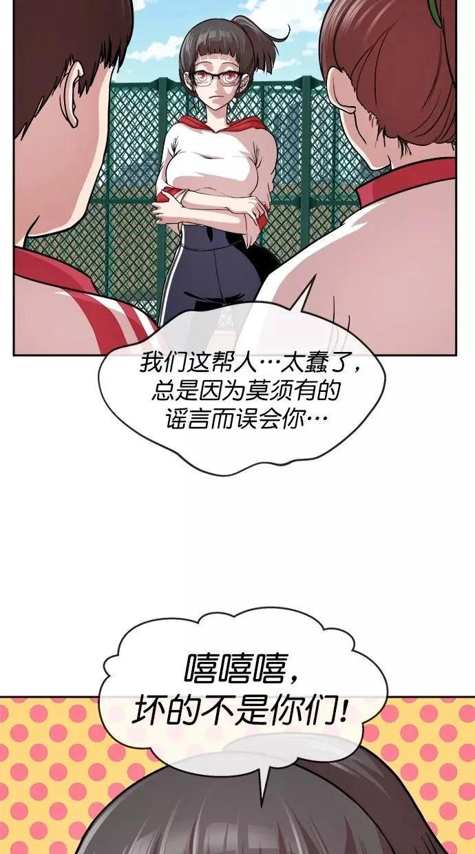 第三季 第47话 变性手术 [13] 第44页