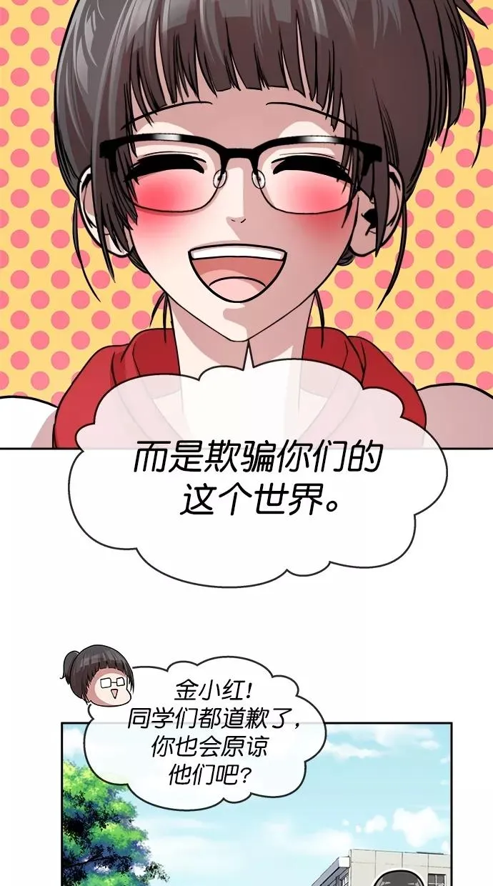 第三季 第47话 变性手术 [13] 第45页