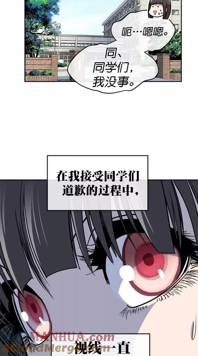 第三季 第47话 变性手术 [13] 第46页