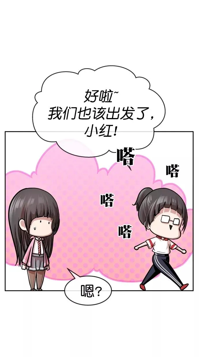 第三季 第47话 变性手术 [13] 第50页