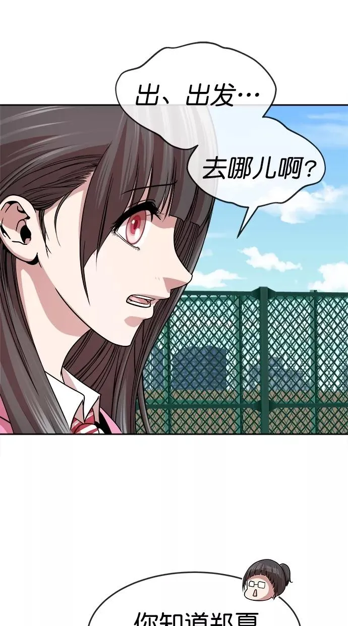 第三季 第47话 变性手术 [13] 第51页