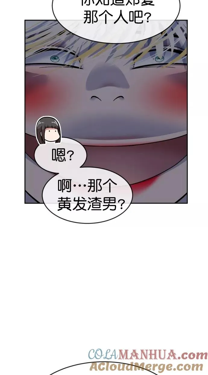 第三季 第47话 变性手术 [13] 第52页