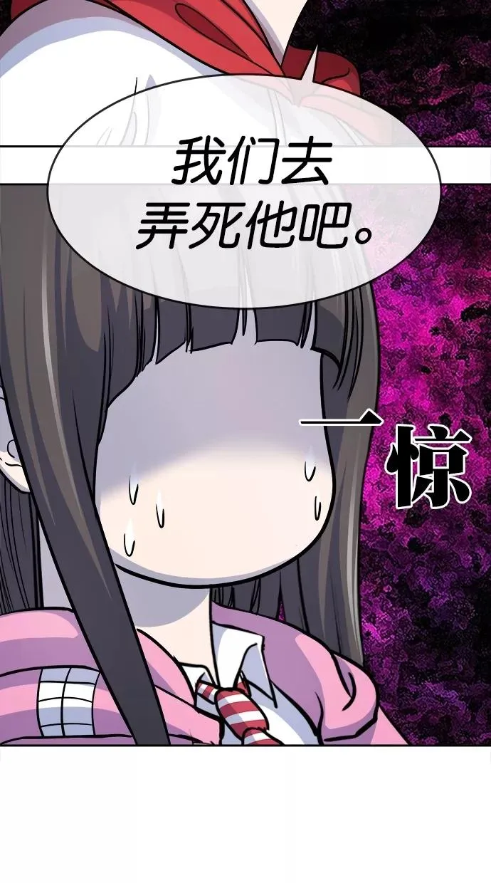 第三季 第47话 变性手术 [13] 第54页
